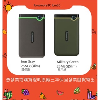 送TYPEC傳輸線 創見 行動硬碟 2TB 軍規防震 外接硬碟 StoreJet® 25 M3S M3G 2T 隨身硬