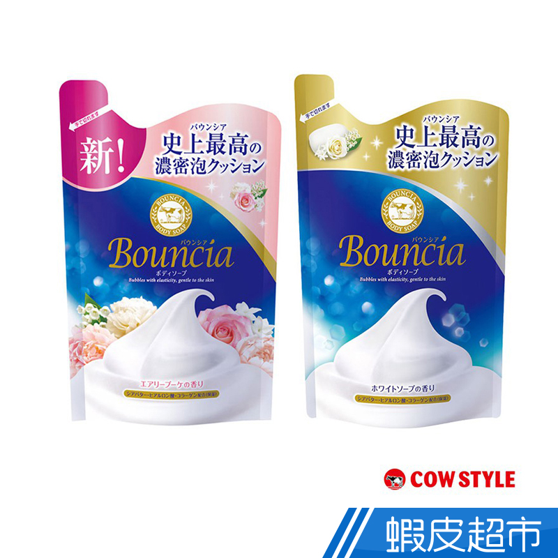 【日本牛乳石鹼】Bouncia美肌滋潤沐浴乳補充包360ml  現貨 蝦皮直送