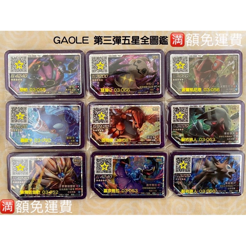 Gaole 胡帕的價格推薦第3 頁 21年9月 比價比個夠biggo