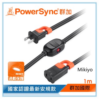 群加 Powersync 2P 一對一中繼抗搖擺延長線/1m~5m(TS1VC010)