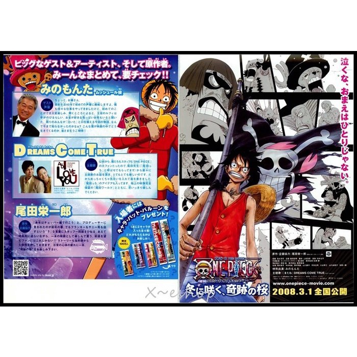 日版 電影 傳單 小海報 航海王 ONE PIECE 喬巴身世之謎 冬季綻放 奇跡的櫻花 2008海賊王劇場版-日本動畫