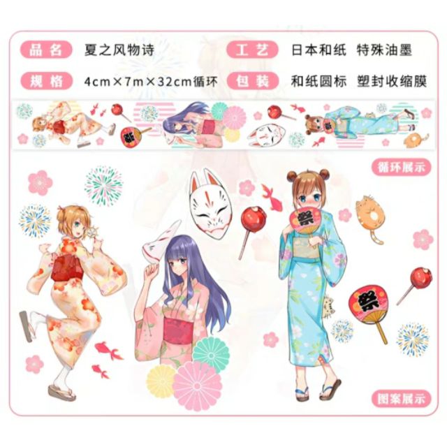 Ceenie 夏之風物詩紙膠帶分裝 蝦皮購物