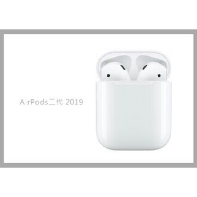 [ 全新正品 ] Apple/蘋果 AirPods 配無線充電盒 2019新款藍牙耳機 AirPods2代 現貨