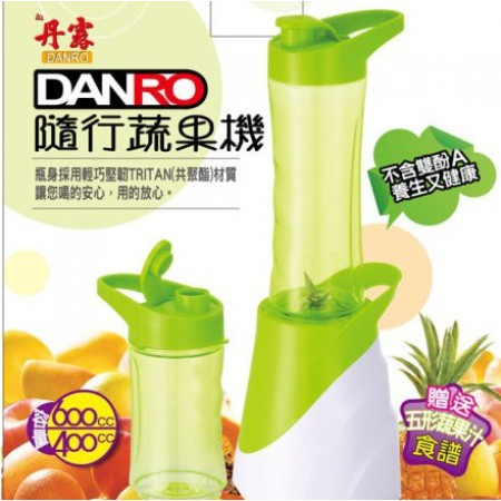 丹露 DANRO 隨行 蔬果機 雙杯組 多功能食品調理機 果汁機 果汁杯 榨汁機 料理機