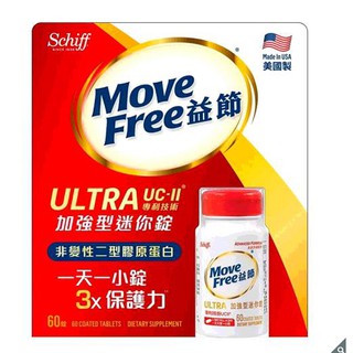 MOVE FREE ULTRA 10MG 益節加強型迷你錠60錠 CA363985