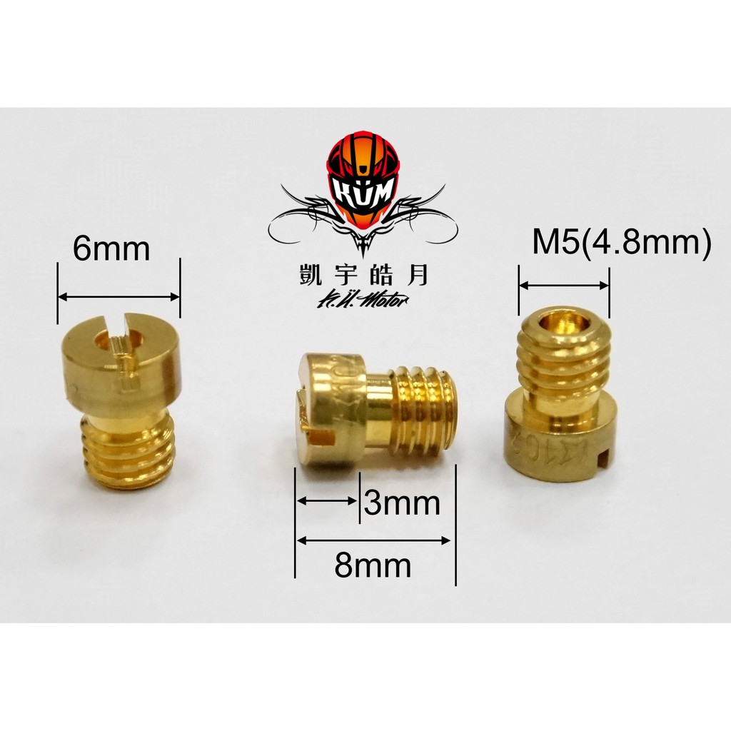 凱宇皓月 京濱keihin主油嘴高速油嘴5mm M5 王化 Pe Cvk Pz Pd Cv機車化油器 蝦皮購物