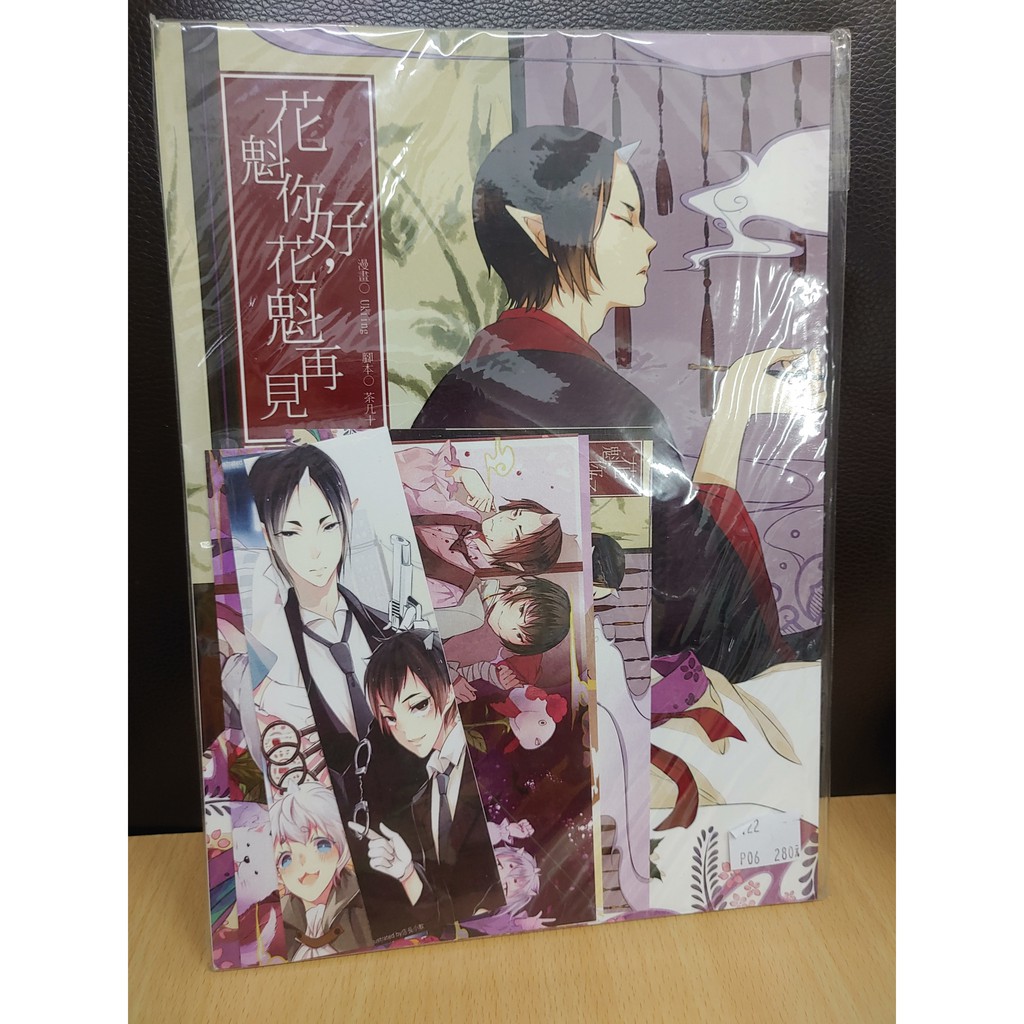 鬼灯的冷徹二手 拍賣 評價與ptt熱推商品 21年4月 飛比價格