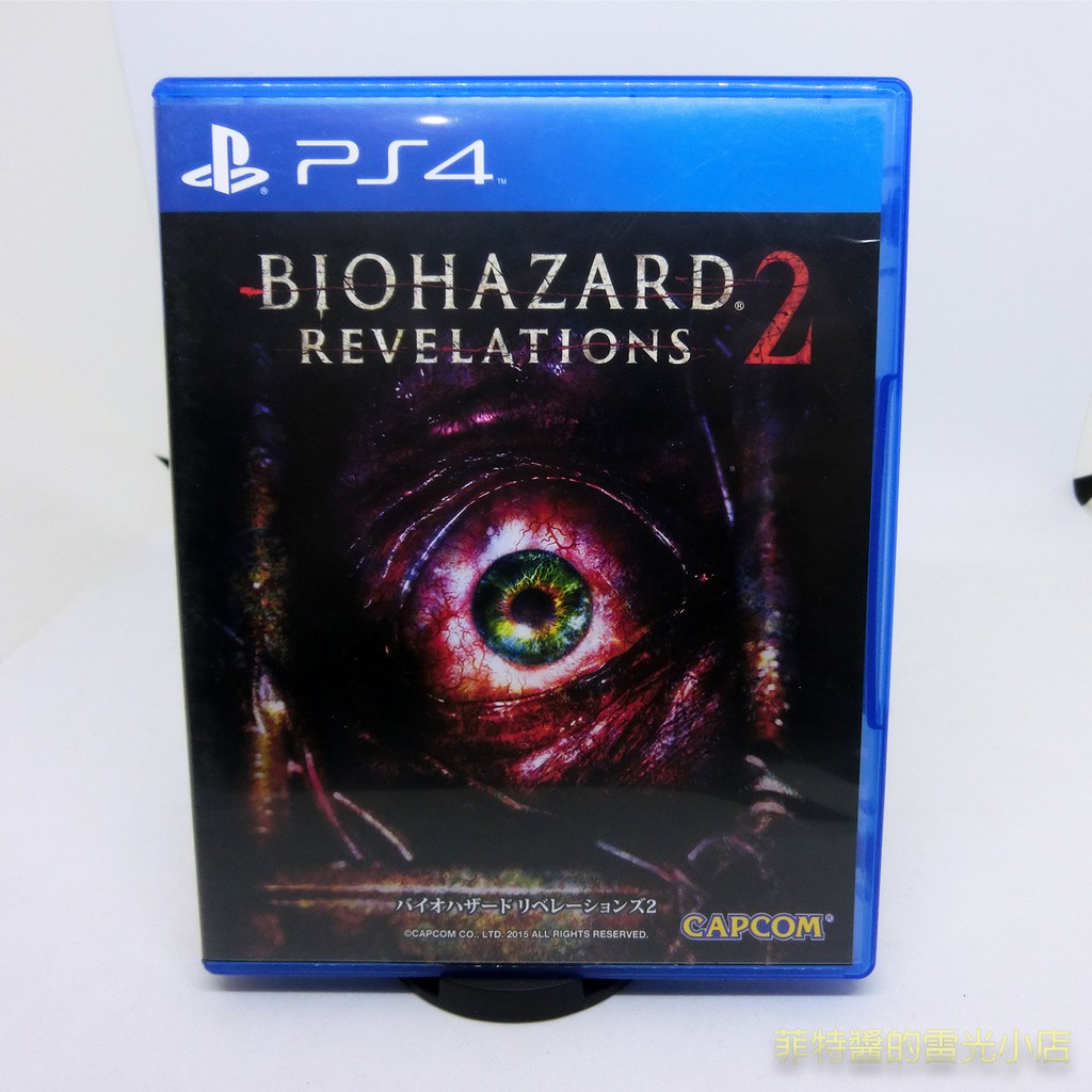 PS4 惡靈古堡 啟示錄2 中文版 Biohazard Revelations