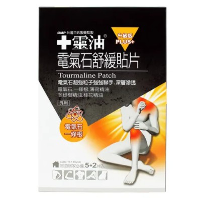 藥局出貨【現貨】 十靈油電氣石舒緩貼片(5+2片/包) (2009109)