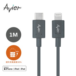 【Avier】STONE USB-C to Lightning 高速充電傳輸線 (1M)_灰款