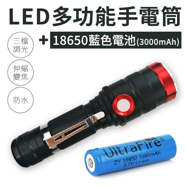 10W 手電筒 強光手電筒 伸縮變焦 L2燈芯 USB充電 伸縮變焦手電筒 迷你充電手電筒