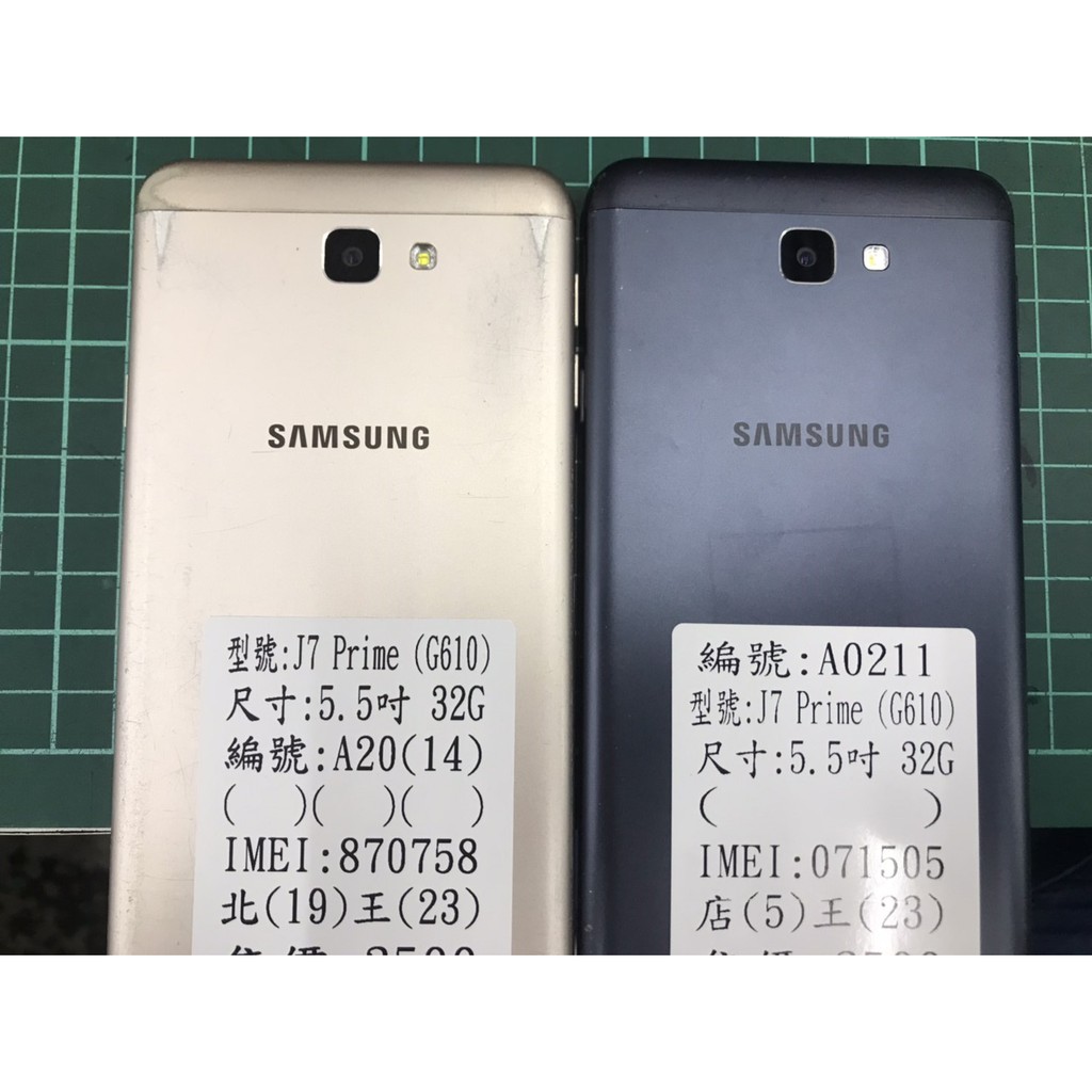 二手機 中古機 SAMSUNG J7 Prime 32G 5.5吋 藍/金色 A2014 0211