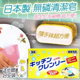 現貨 『大丸子』日本進口 無磷洗碗皂 中性不傷手 日本原裝進口 日本製天然濃縮省用洗潔皂 洗碗皂 日本洗碗皂 350g
