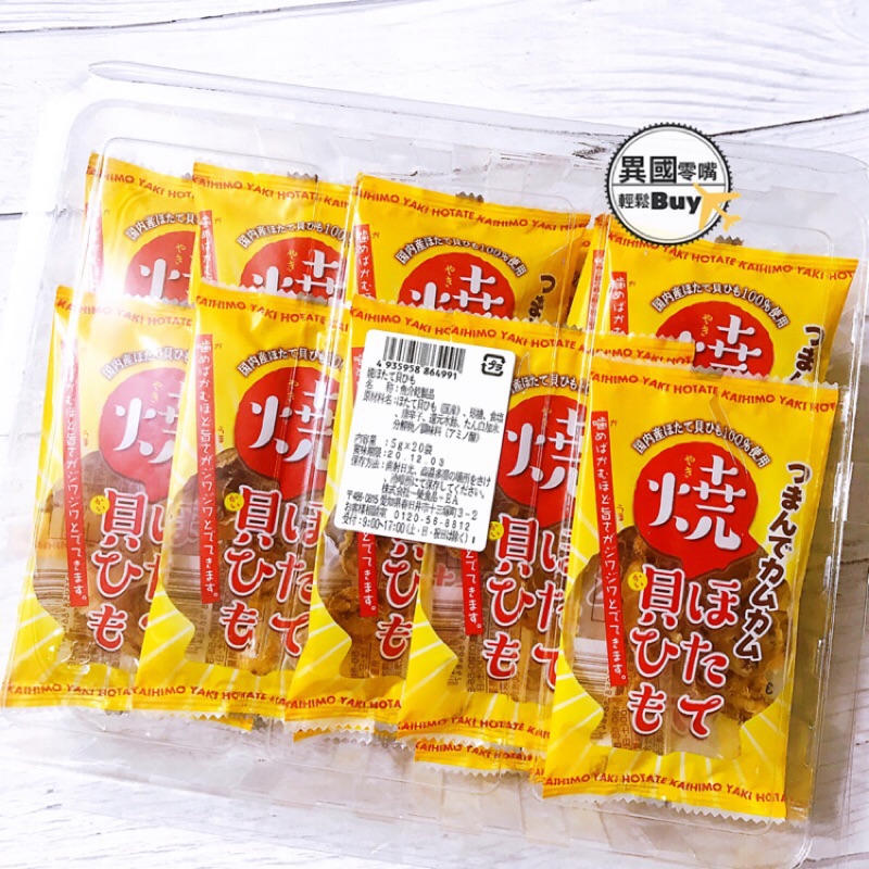 #日本零食#【現貨】一榮 燒干貝唇 扇貝邊 干貝 5gx20袋【異國零嘴輕鬆Buy】