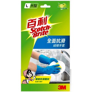 3M 百利 全面抗滑絨裡手套 中/大型