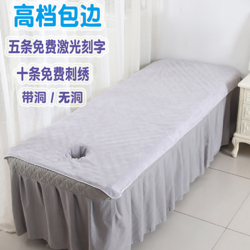 美容院鋪床毛巾 現貨帶洞鋪床單美容院專用鋪床巾大毛巾浴巾理療按摩包邊採耳客製化logo 蝦皮購物