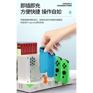 臺灣熱銷新品switch支架座 9合1風扇底座 任天堂 多功能 主機收納擺設 充NS PRO手柄