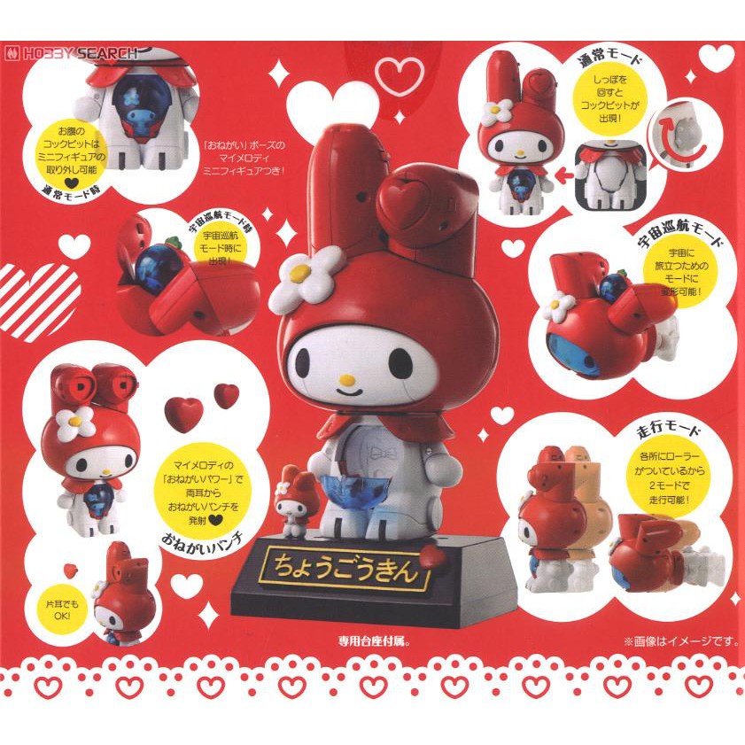 星矢toy S 板橋實體店面bandai 超合金三麗鷗家族my Melody 美樂蒂 蝦皮購物