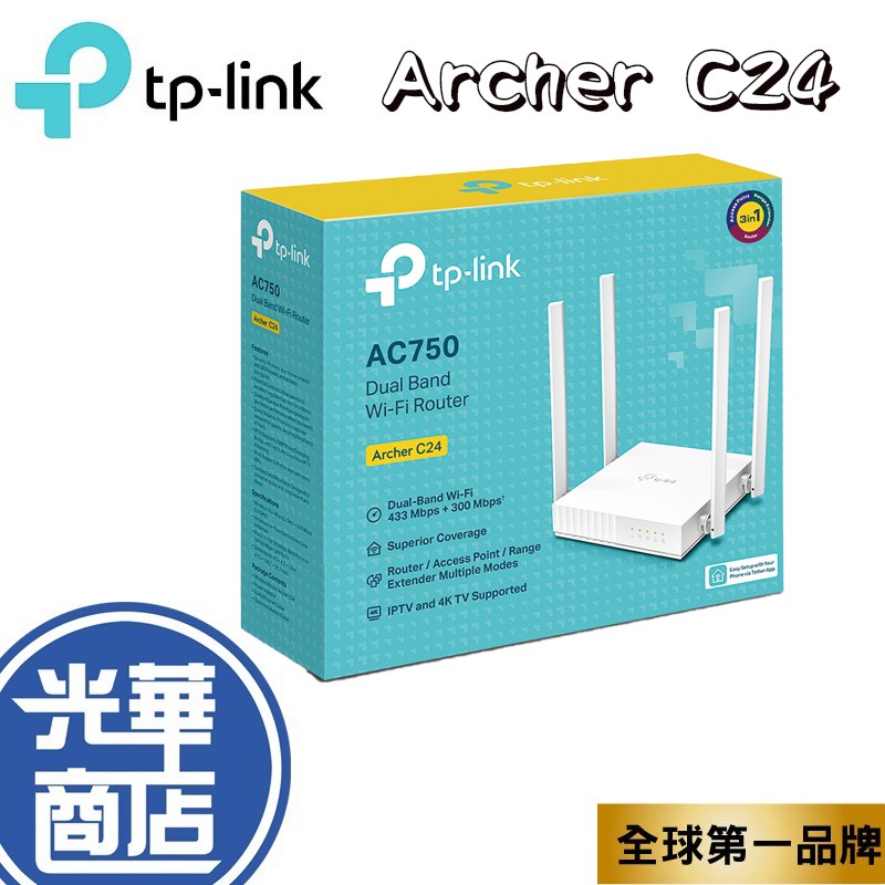 【現貨熱銷】TP-Link Archer C24 AC750 無線 網路 雙頻 WiFi 路由器 Wi-Fi 分享器