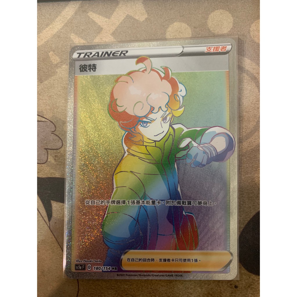 彼特全圖hr Ptcg 寶可夢中文版第五彈 蝦皮購物