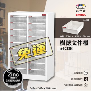 免運 樹德檔案櫃 兩排櫃 收納櫃 資料櫃 公文櫃 理想櫃 效率櫃 資料 置物 檔案櫃 樹德櫃 A4檔案 臺灣製造