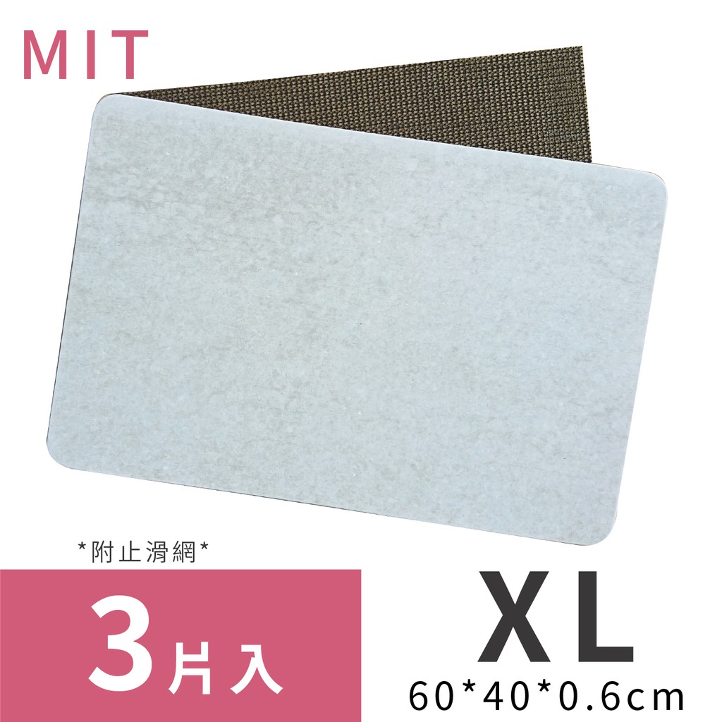 [森呼吸Senhusi] 新一代超薄吸水矽藻土踏墊(XL)-礦灰/ 3片入 (MIT)