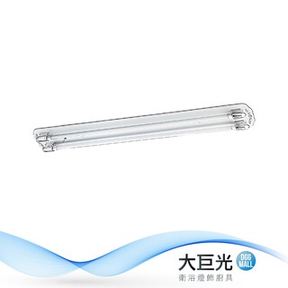 【大巨光】簡約風-LED T8 4尺20W2管日光燈-大(MF-4562)