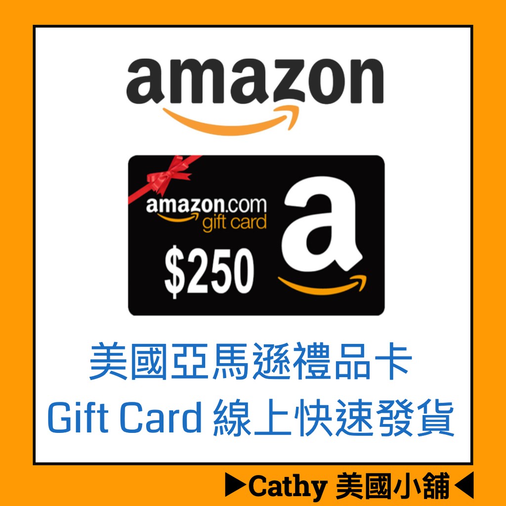 Amazon Gift Card序號 Ptt討論與高評價商品 21年8月 飛比價格