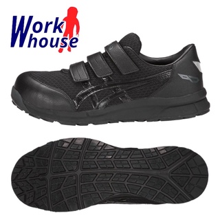 【Work house】Asics 亞瑟士 CP202 黏扣 超輕量 安全防護鞋 塑鋼頭 防滑 3E寬楦 工作鞋 黑x黑