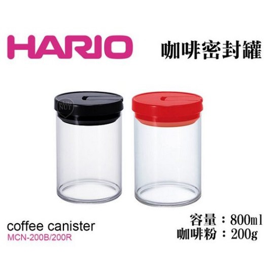 ~All-in-one~【附發票】日本 HARIO咖啡豆粉密封罐800ml/個 咖啡豆保鮮罐 玻璃密封罐 保鮮罐 零食罐
