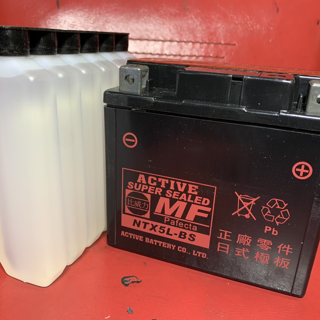 ACTIVE 比威力電池 電瓶 NTX5L-BS / NTX7A-BS / NTX7B-BS 5號 7號 A B