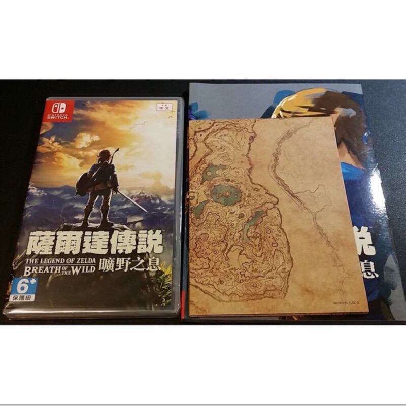 SWITCH 薩爾達傳說 中文版 含特典攻略地圖+送22張卡片