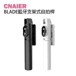 【CNAIER】BLADE藍牙支架式自拍桿 現貨 當天出貨 台灣公司貨 分離式遙控 三腳架 自拍棒