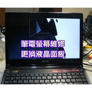 ASUSPRO ESSENTIAL PU301LA PU301 玻璃破裂 液晶破裂 螢幕玻璃破裂 面板維修