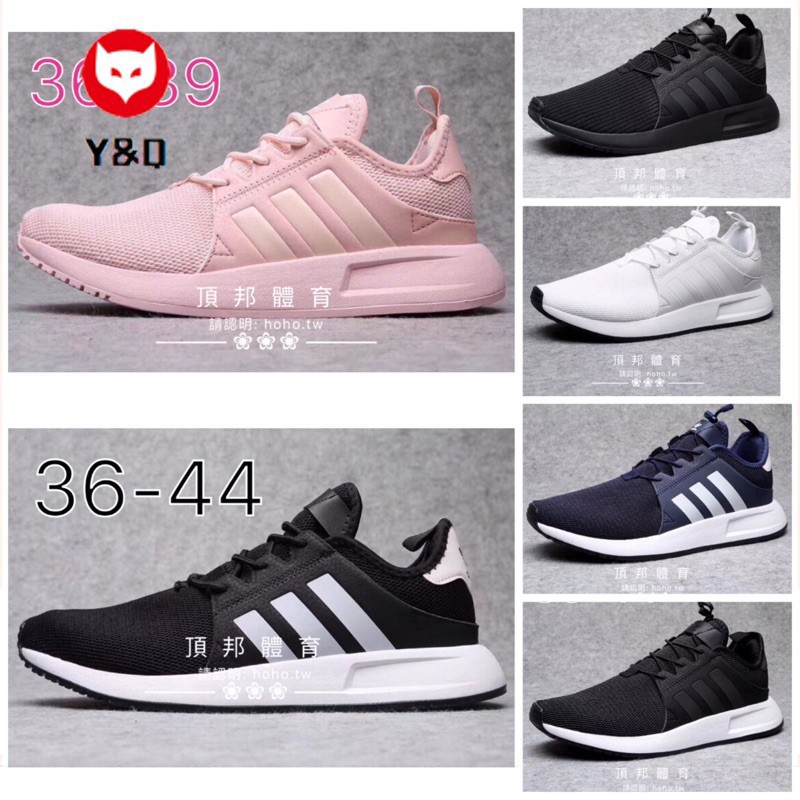 adidas x_plr knit
