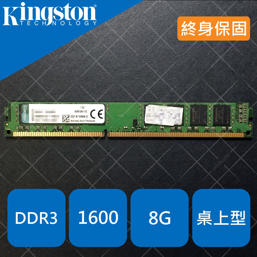 金士頓 Kingston 桌上型 記憶體 RAM DDR3 1600 8G 8GB 1333 1866 盒裝 終身保固