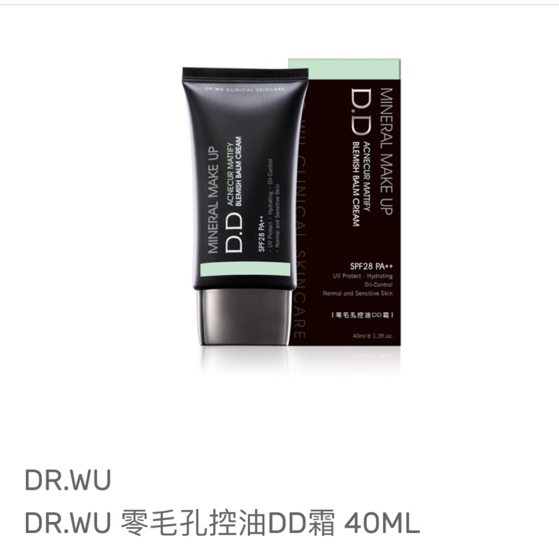 Dr.wu  DD霜（過期品）