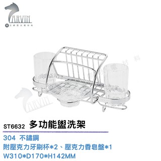 《DAY&DAY》不鏽鋼 多功能盥洗架 ST6632 衛浴配件精品