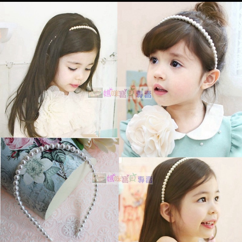 F0025 YOKI 韓兒童伴娘女童珍珠純色髮箍髮飾 拍照攝影花童頭飾  氣質款 現貨 出清特賣