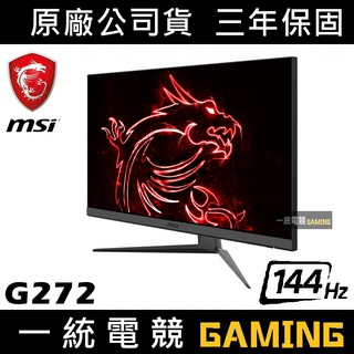 一統電競 Zowie Benq Xl2411p 144hz 24吋專業電竸顯示器螢幕 蝦皮購物