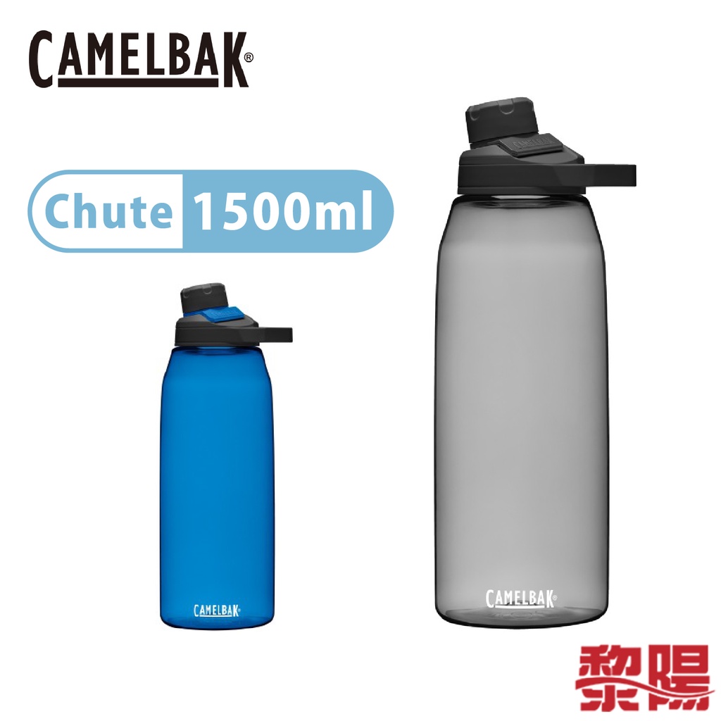 CamelBak 美國 Chute Mag 戶外運動水瓶 1500ml (多色)休閒/登山/抗摔 52CB2468