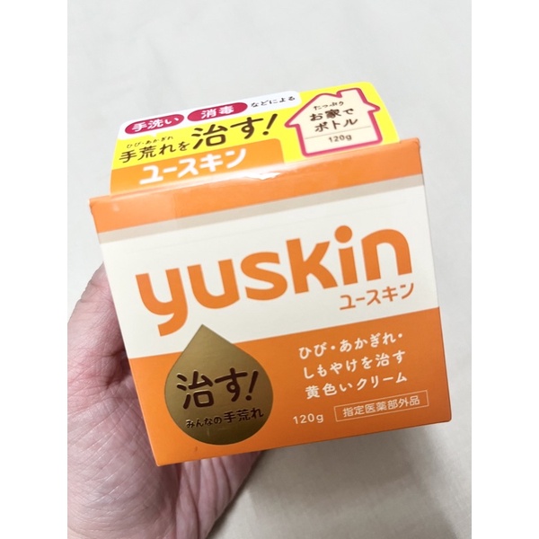 🔥現貨特價‼️日本原裝💯最新包裝 日本 yuskin A 悠斯晶A 乳霜 120g 盒裝
