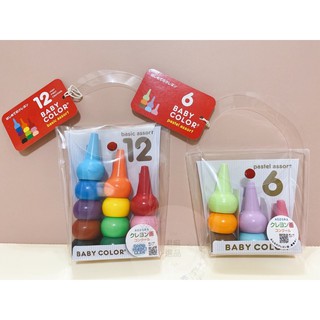 🎀日貨直送🎀 🇯🇵日本Aozora BabyColor兒童安全蠟筆 積木蠟筆 兒童蠟筆 新生禮 無毒蠟筆
