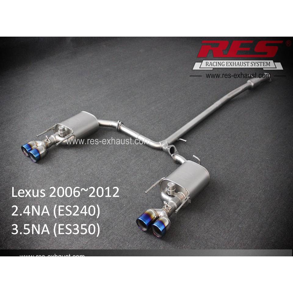 【RES排氣管】 Lexus ES240 ES350 2006+不鏽鋼/鈦合金  中尾段 電子閥門 JK總代理 車宮車業