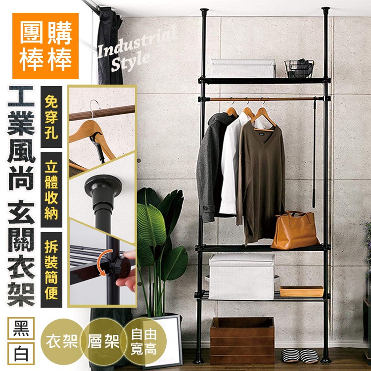 頂天衣架三層 Ptt Dcard討論與高評價網拍商品 21年10月 飛比價格