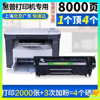 打印機 墨水匣 hp惠普m1005打印機硒鼓mfp碳粉laserjet 1010 1020plus墨盒Q2612A