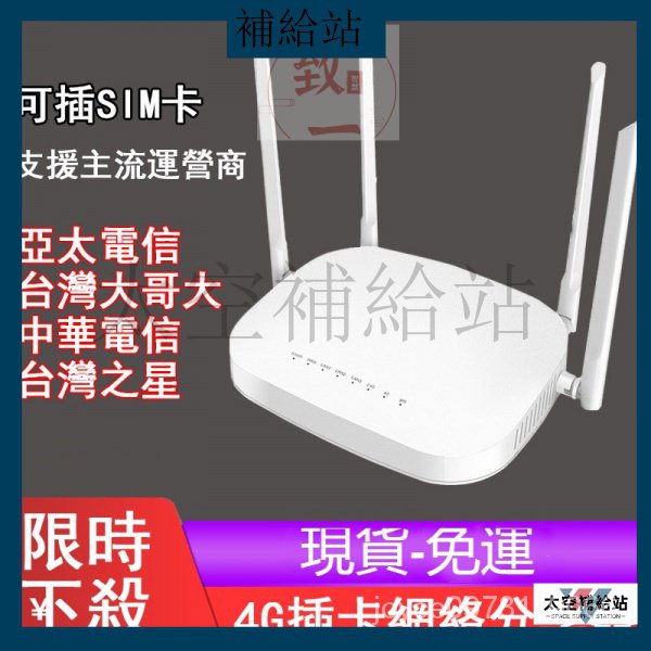 【免運】-無線分享器 網路分享器 SIM卡 4G 插卡路由器 路由器 Wifi 移動網卡 4G轉Wifi 0R7c 13