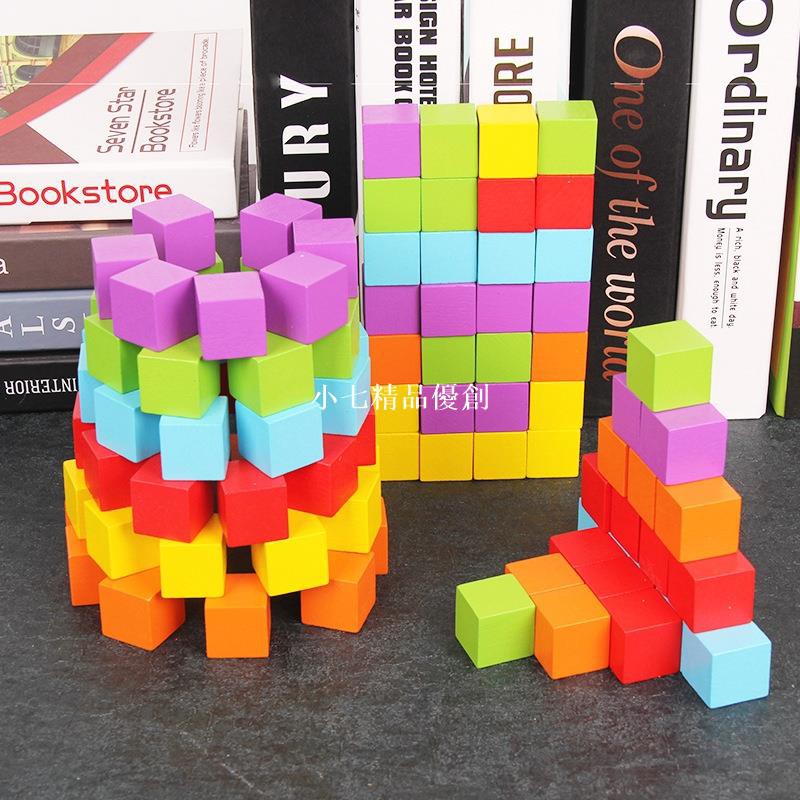 小七精品木制100粒彩色立方體堆搭積木兒童益智早教拼圖積木玩具