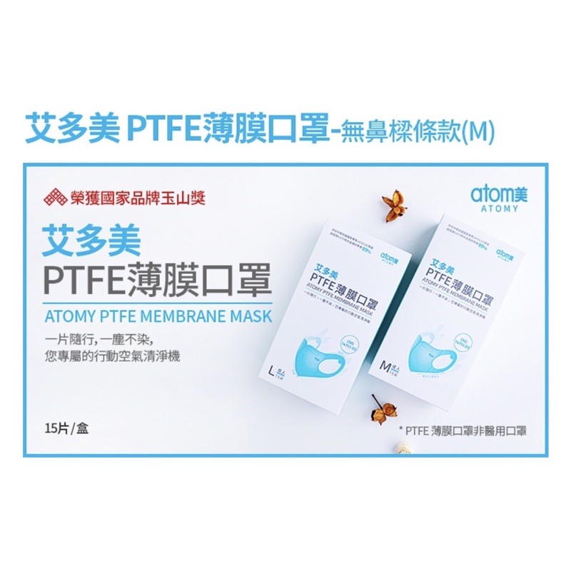 🔥艾多美代購🔥擠擠夥伴兒童口罩 PTFE口罩 艾多美口罩 兒童口罩 成人口罩