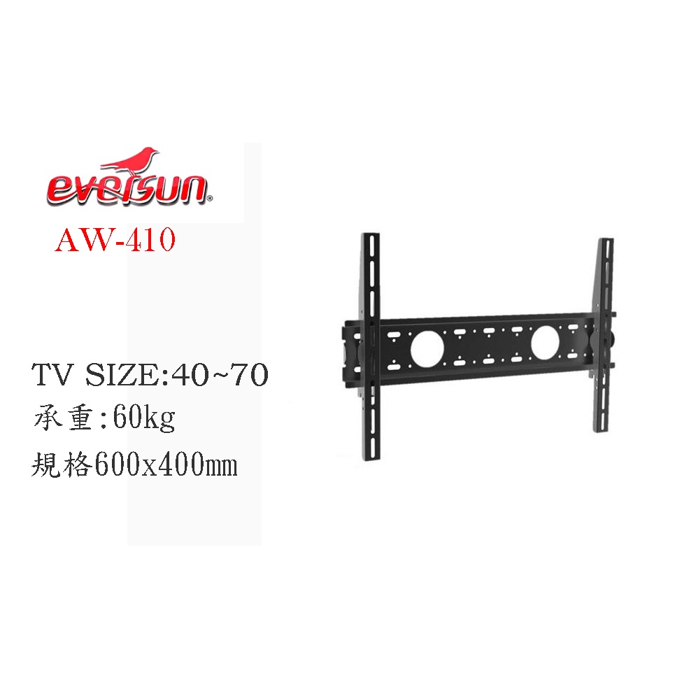 【Eversun】40~70吋適用 液晶電視壁掛架 AW-410